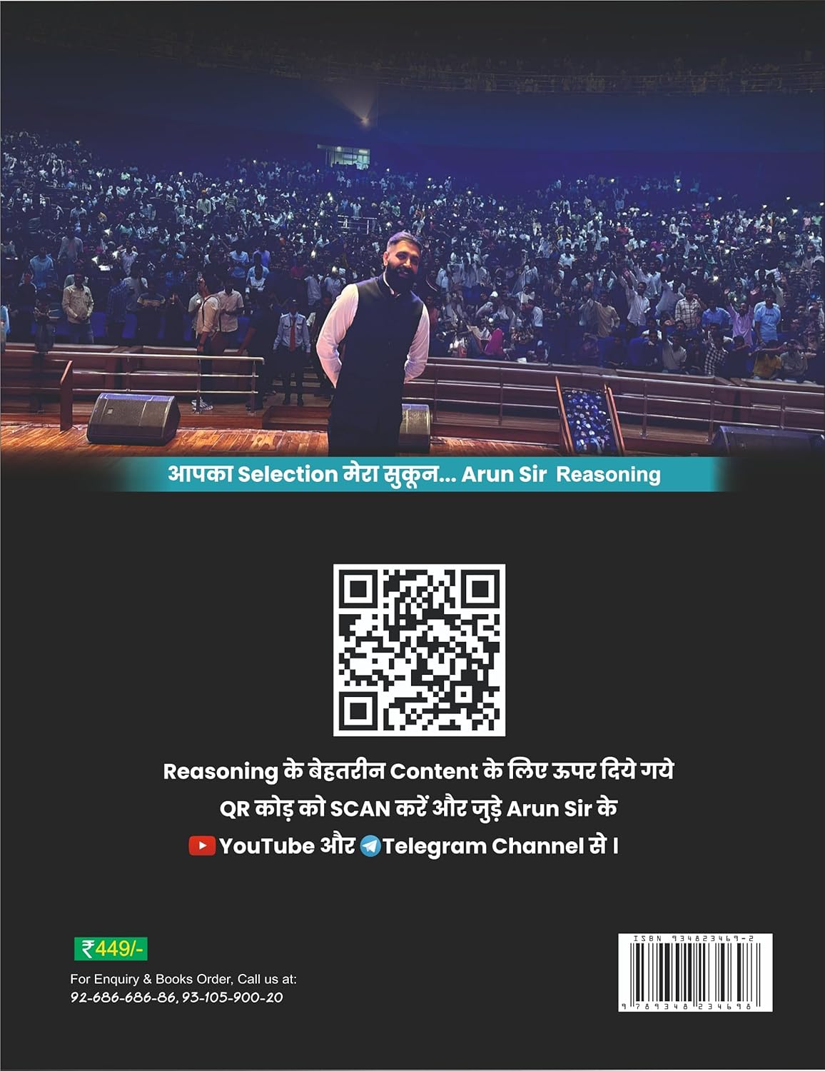 Rakesh Yadav - The Complete Reasoning Practice Book By Arun Kumar (3rd Edition) Bilingual