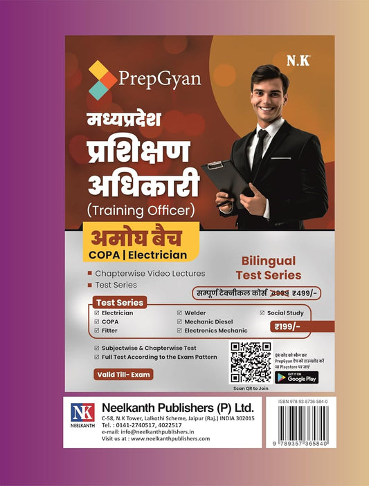 Neelkanth – ITI Prashikshan Adhikari Bharti Pariksha 2026 (COPA) 5500+ Questions | Hindi Medium