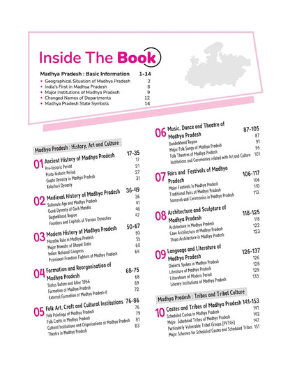 Arihant Know Your State Madhya Pradesh 2025 Edition [English Medium]