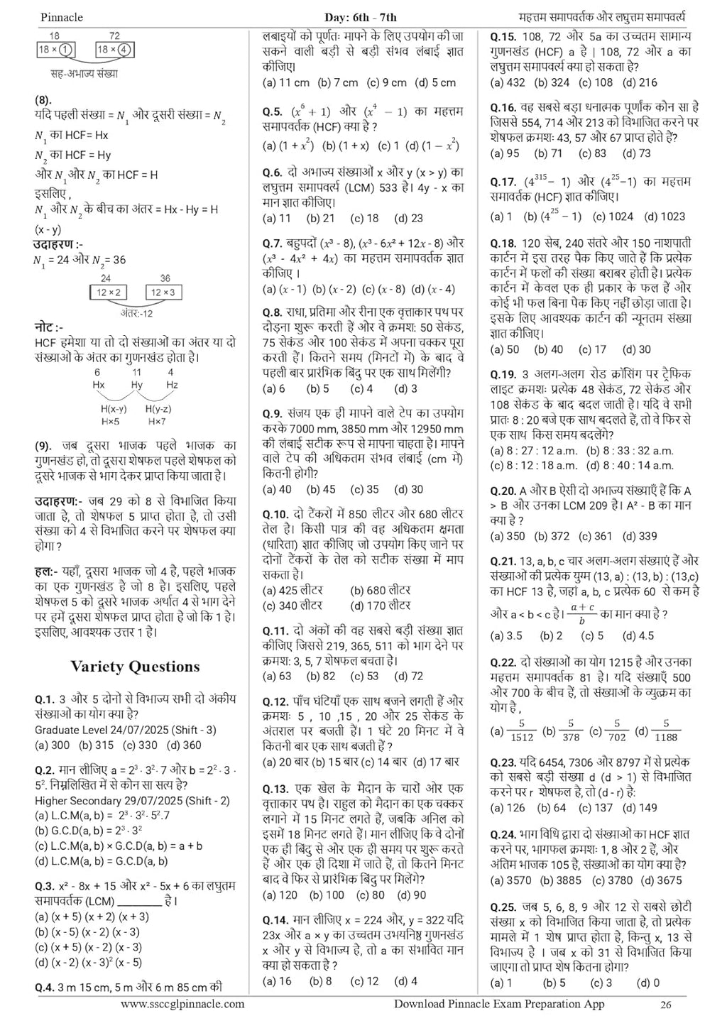 Pinnacle - SSC Maths Chapterwise 6800+ ebp MCQ (8th Edition) Hindi Medium