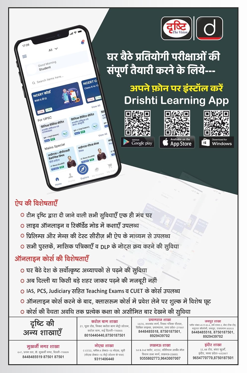 Drishti IAS MPPSC Mains Capsule Samanya Hindi Evam Vyakaran (Paper-5) 2nd Edition |  Hindi Medium