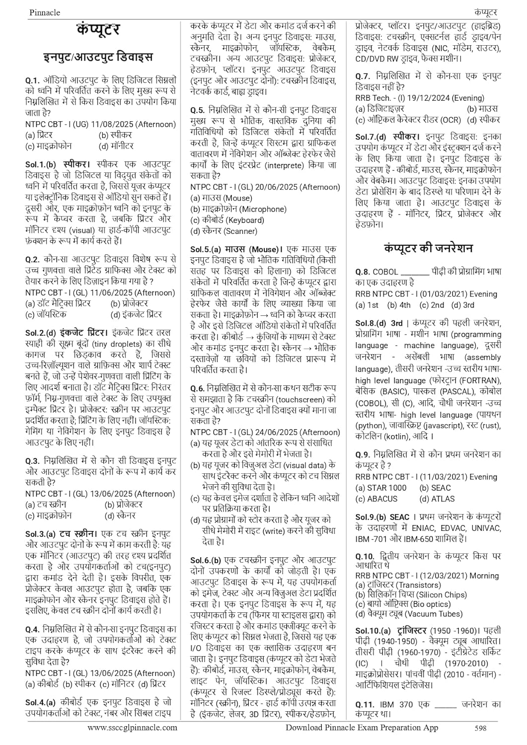 Pinnacle - Railway Samanya Adhyayan | 7100+ MCQ (PYQ) Chapter-wise (3rd Edition) Hindi Medium