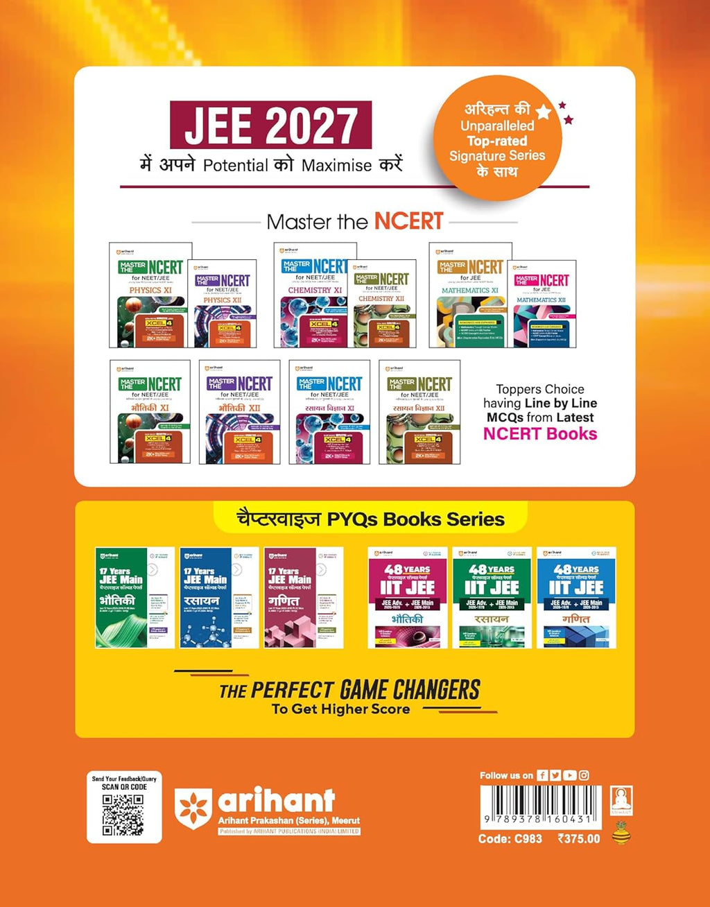 Arihant 17 Years JEE Main Bhautiki Chapterwise Solved Papers (2026–2010) (Hindi Medium)