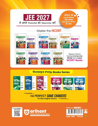 Arihant 17 Years JEE Main Bhautiki Chapterwise Solved Papers (2026–2010) (Hindi Medium)
