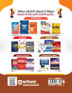 Arihant Complete Guide SBI Apprentices Online Written Test 2026 (Hindi Medium)