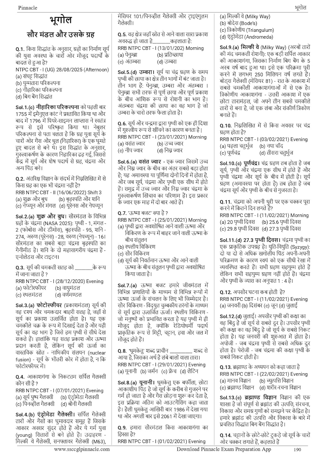 Pinnacle - Railway Samanya Adhyayan | 7100+ MCQ (PYQ) Chapter-wise (3rd Edition) Hindi Medium