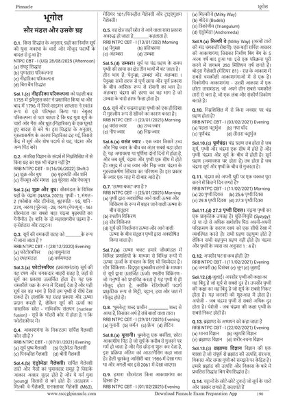 Pinnacle - Railway Samanya Adhyayan | 7100+ MCQ (PYQ) Chapter-wise (3rd Edition) Hindi Medium