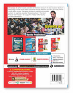S. Chand - Reasoning UPSI Warrior Book 2025-26 by Vikramjeet Sir (2nd Edition) 2500+ Latest PYQ (Bilingual)