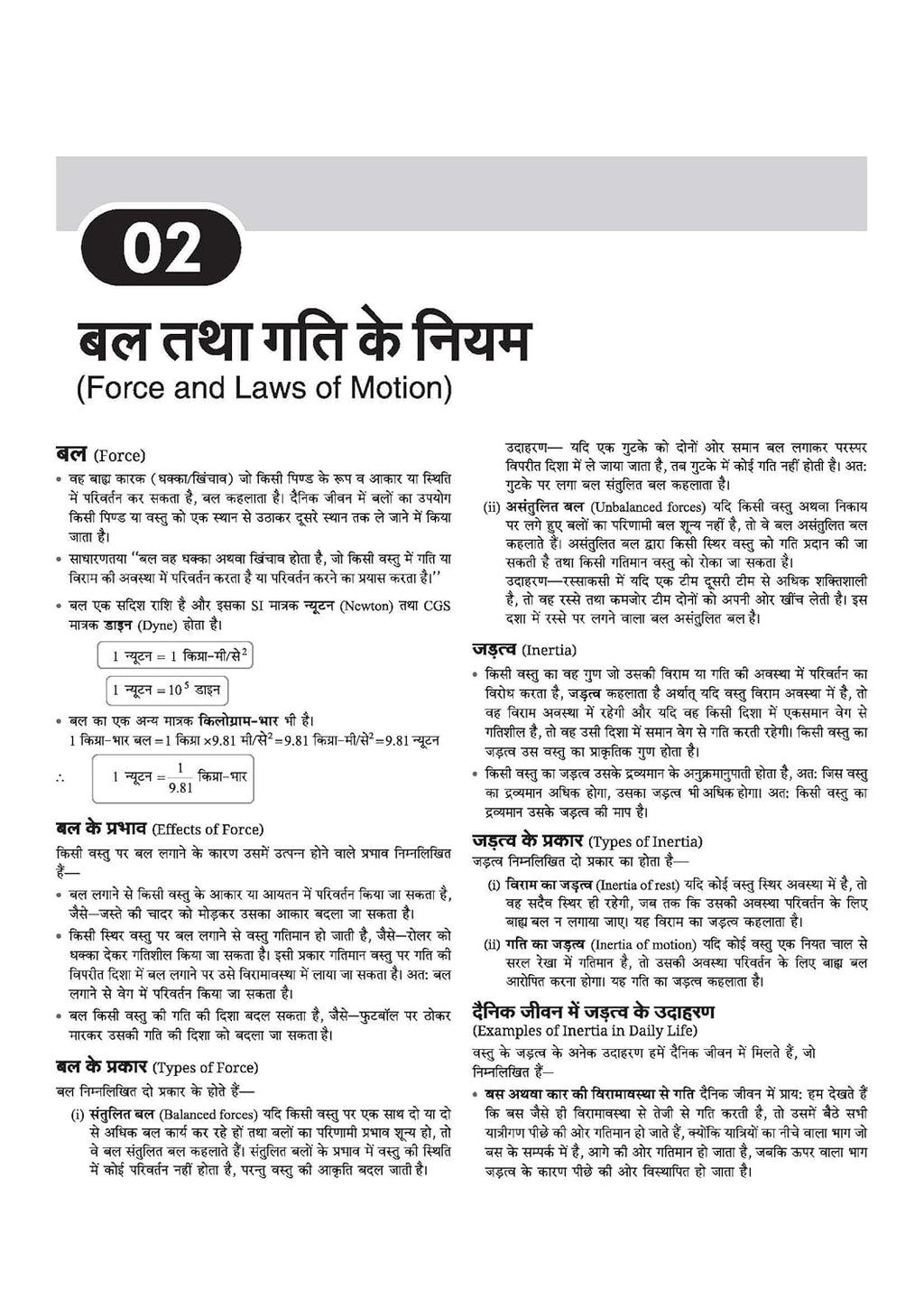 Arihant Shreshtha (NETS) PM Yasasvi National Entrance Test 2026 (Class-11th) Solved Papers (2025 & 2022) Hindi Medium