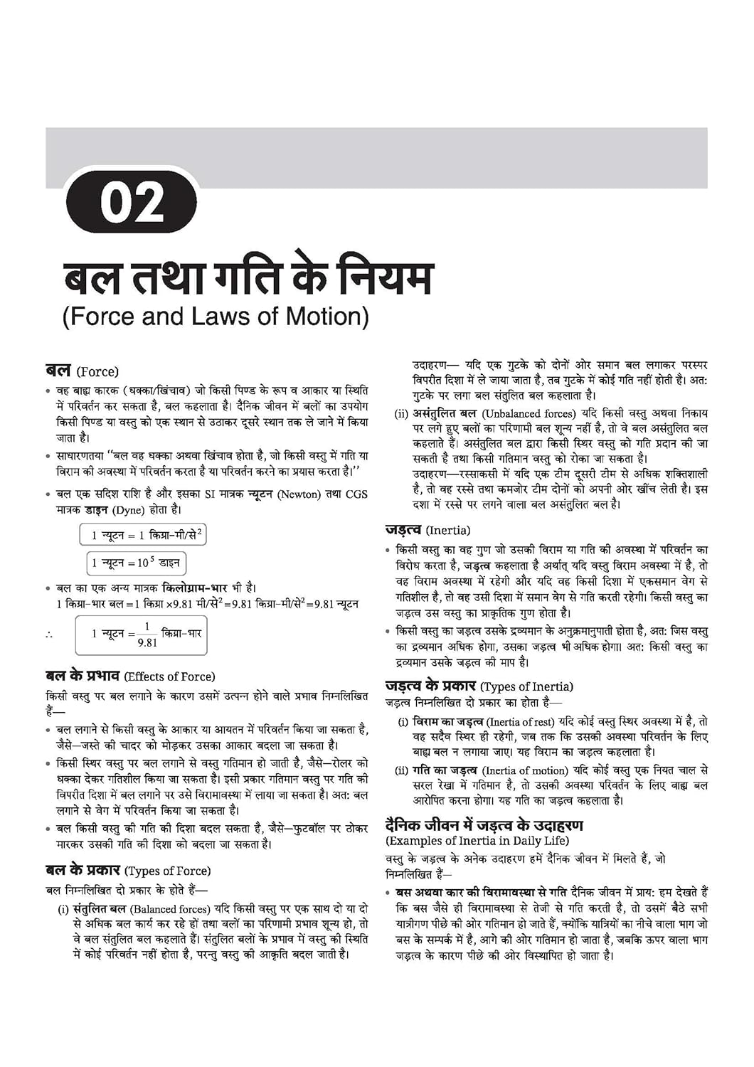 Arihant Shreshtha (NETS) PM Yasasvi National Entrance Test 2026 (Class-11th) Solved Papers (2025 & 2022) Hindi Medium