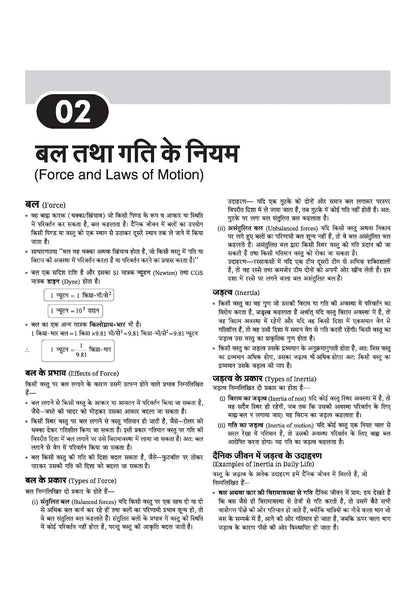 Arihant Shreshtha (NETS) PM Yasasvi National Entrance Test 2026 (Class-11th) Solved Papers (2025 & 2022) Hindi Medium