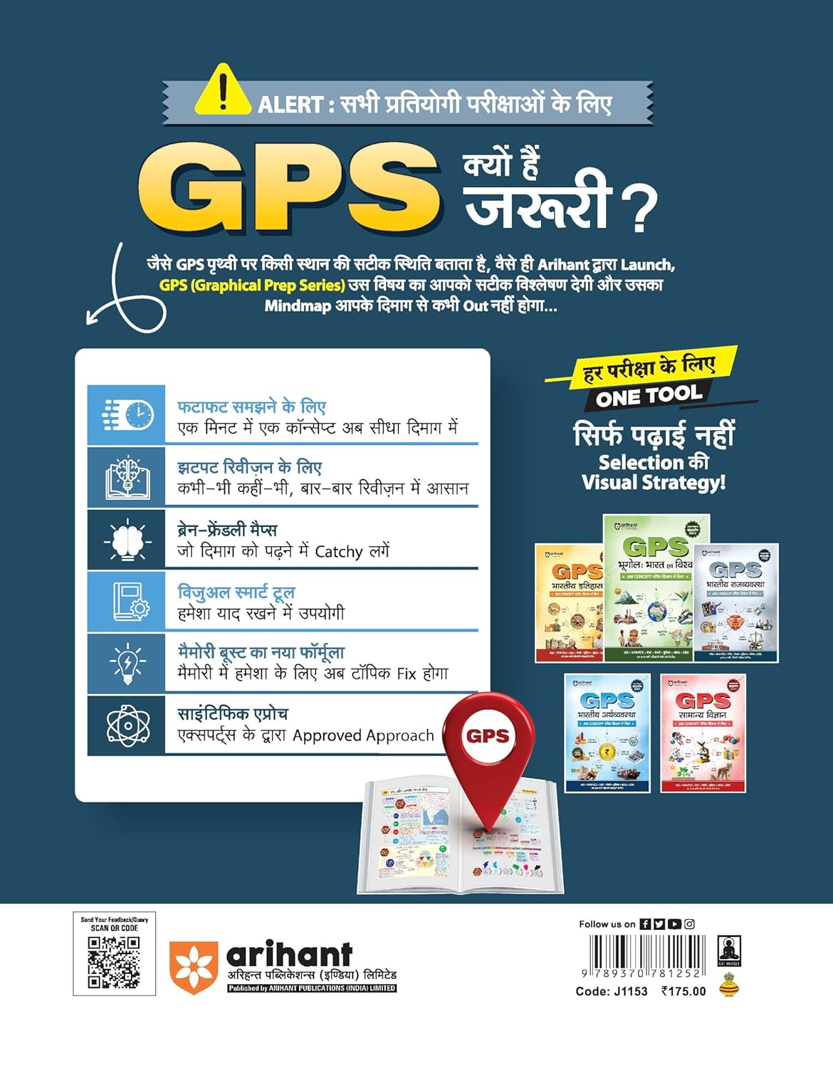 Arihant GPS Bhartiya Rajvyavastha Book | Hindi Medium