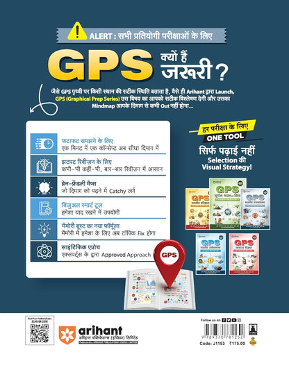 Arihant GPS Bhartiya Rajvyavastha Book | Hindi Medium