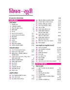 Arihant Vastunishth 14000+ General Studies PYQs 2026 Chapterwise PYQ (Hindi Medium)