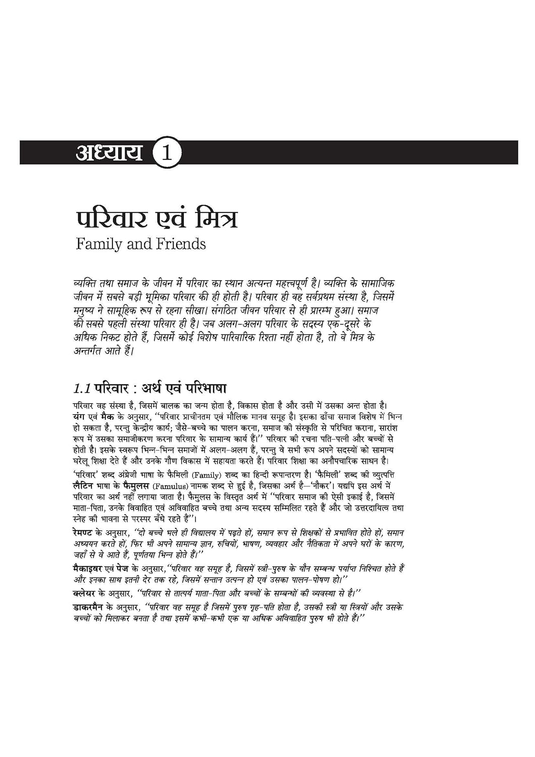 Arihant CTET & TETs Paryavaraniy Adhyayan & Shikshashastra (Class 1 to 5) Edition 2026 (Hindi Medium)