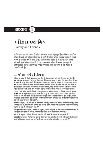 Arihant CTET & TETs Paryavaraniy Adhyayan & Shikshashastra (Class 1 to 5) Edition 2026 (Hindi Medium)
