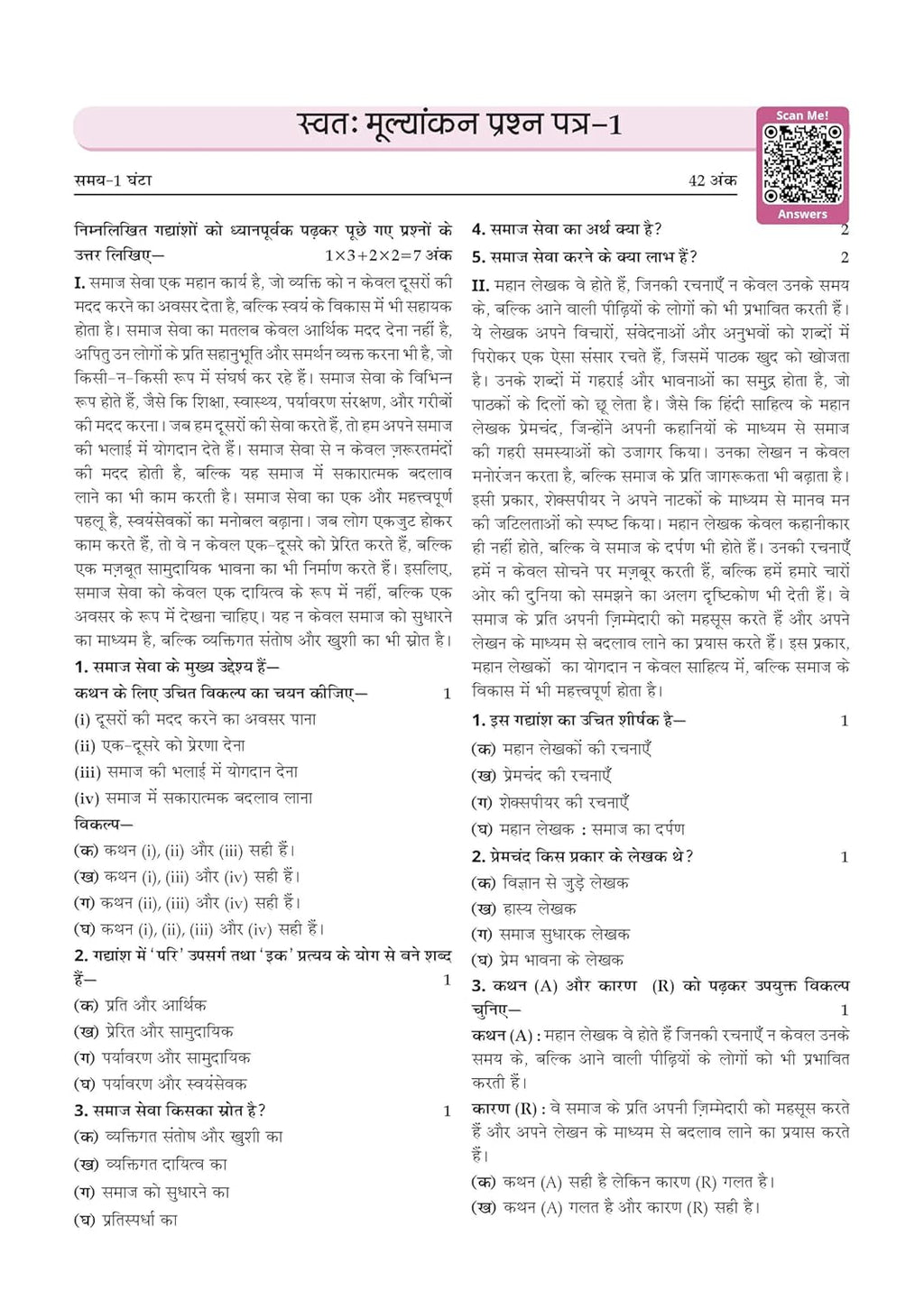Oswaal CBSE Hindi R-1 (Ganga) Question Bank Chapter-wise & Topic-wise Class 9th Edition 2027 (Hindi Medium)