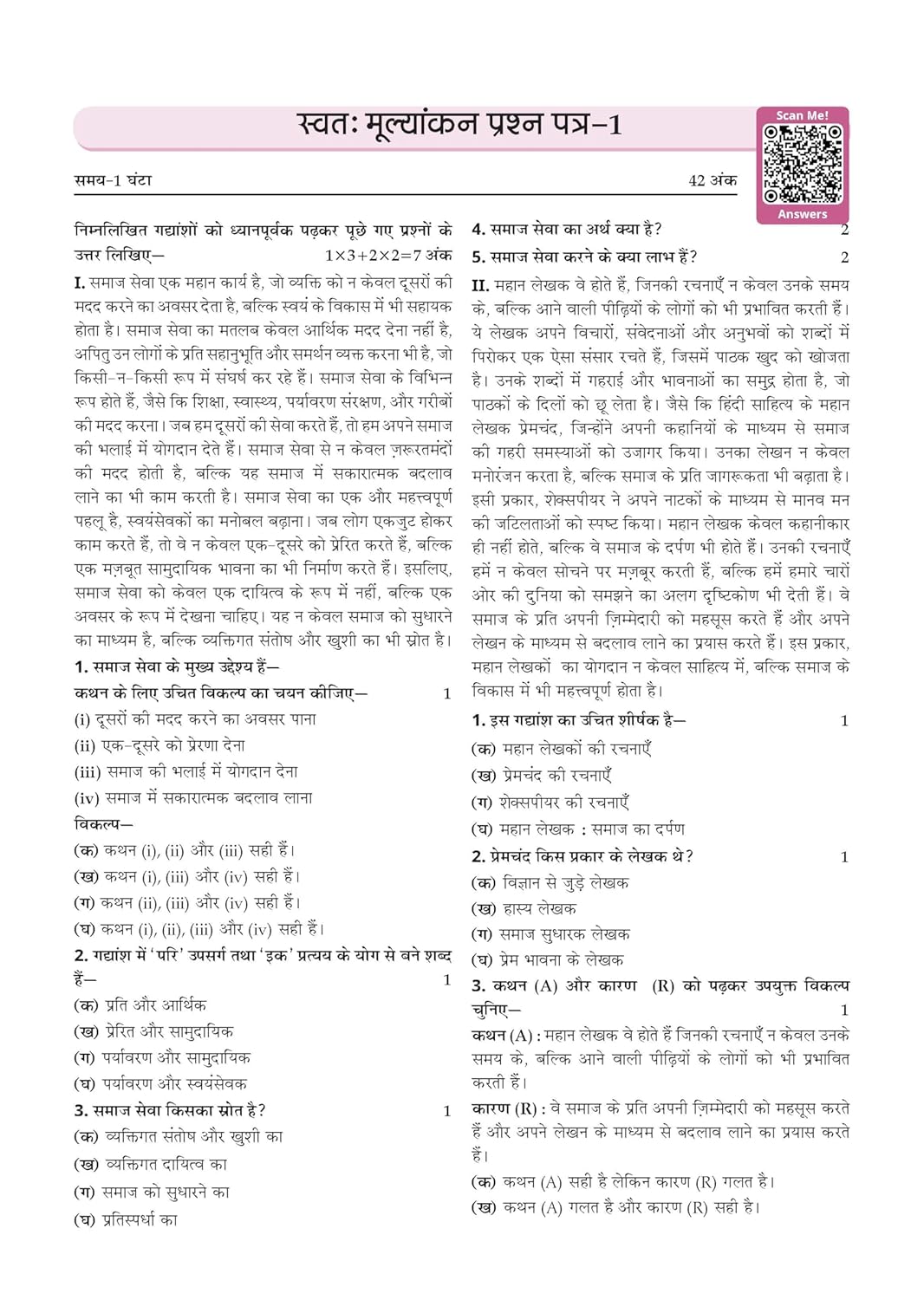 Oswaal CBSE Hindi R-1 (Ganga) Question Bank Chapter-wise & Topic-wise Class 9th Edition 2027 (Hindi Medium)