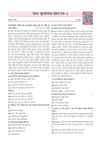 Oswaal CBSE Hindi R-1 (Ganga) Question Bank Chapter-wise & Topic-wise Class 9th Edition 2027 (Hindi Medium)