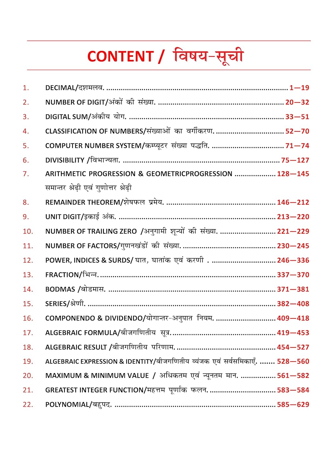 Rakesh Yadav Class Notes Mathematics (Bilingual) | With Concepts & Solution