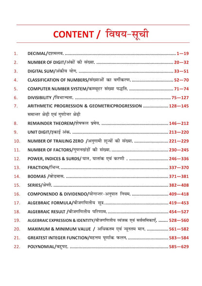 Rakesh Yadav Class Notes Mathematics (Bilingual) | With Concepts & Solution