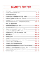 Rakesh Yadav Class Notes Mathematics By Rakesh Yadav Sir (Bilingual Hindi–English) (Edition 2026–27)