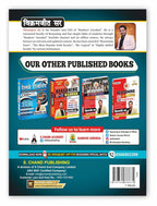 S. Chand - Reasoning Guru 2.0 (2nd Edition) 6500+ Latest PYQs By Vikramjeet Sir (Bilingual)