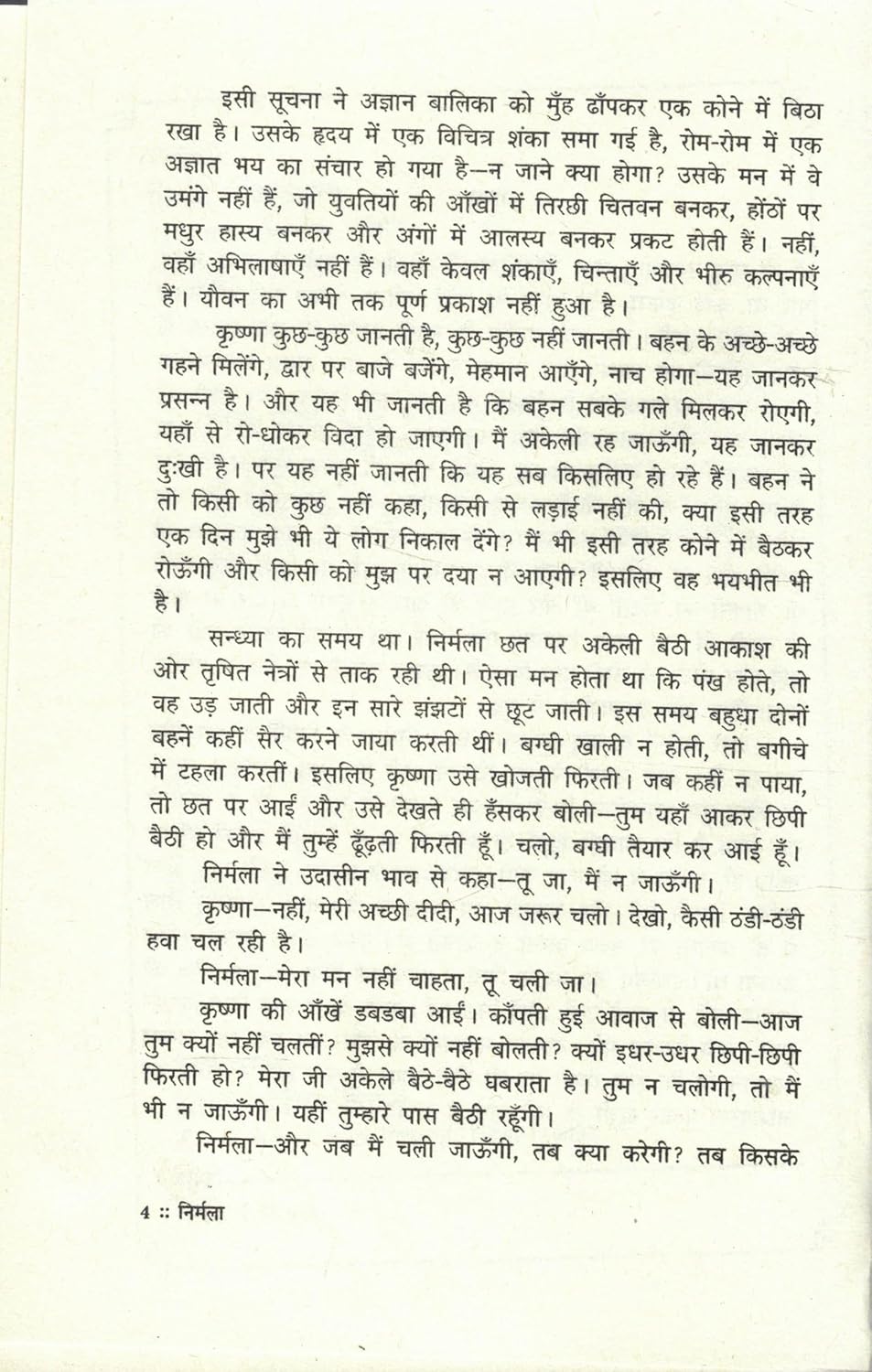 Nirmala – Premchand (Hindi Paperback)