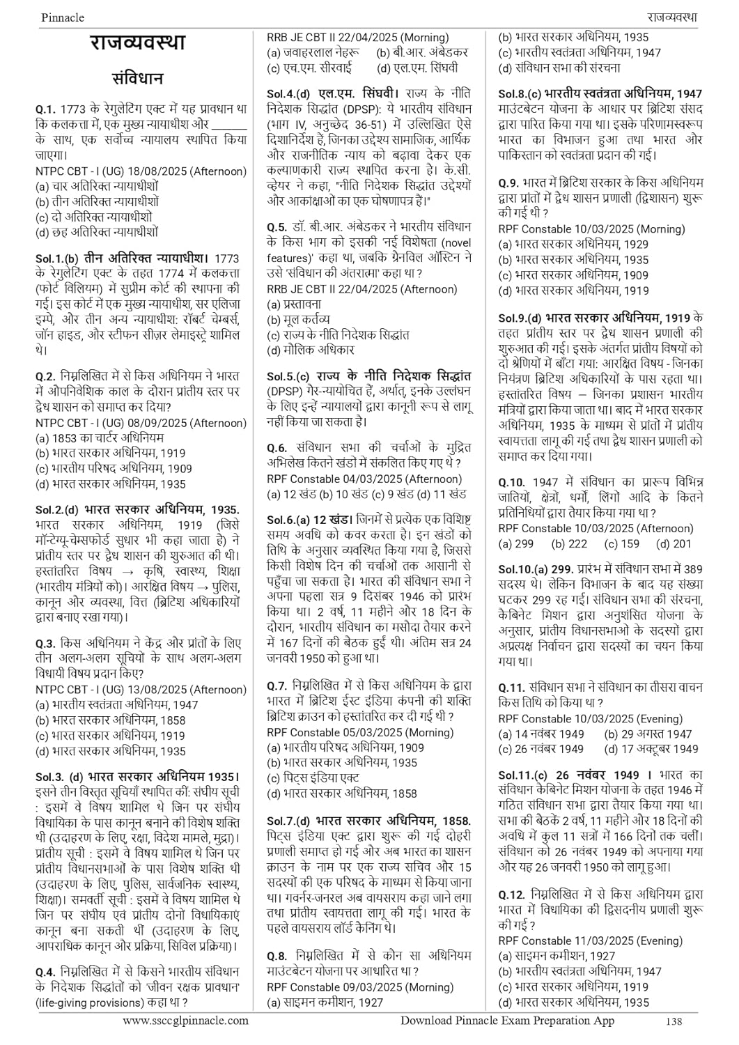 Pinnacle - Railway Samanya Adhyayan | 7100+ MCQ (PYQ) Chapter-wise (3rd Edition) Hindi Medium