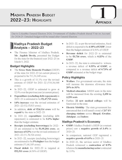 TMH - An Introduction To Madhya Pradesh General Knowledge (6th Edition) English Medium