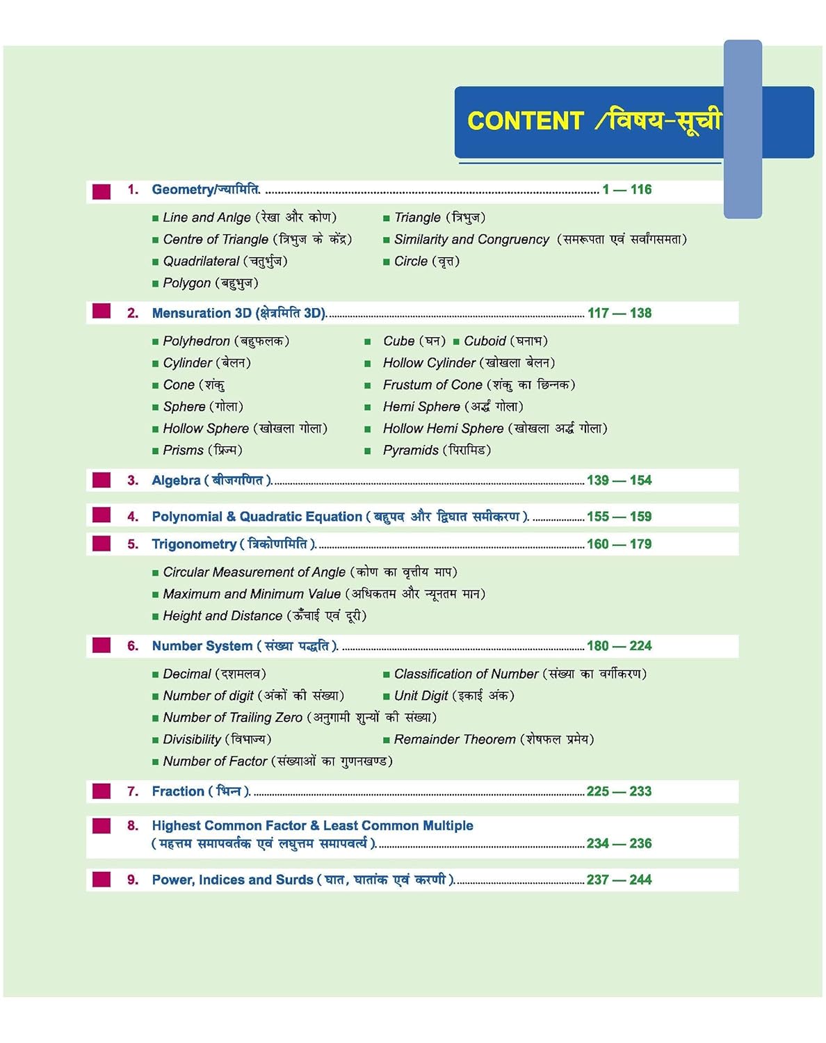 Rakesh Yadav Publication - Maths Revision Booster: Arithmetic & Advance Maths (Bilingual)