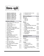 Arihant Success Master CTET Paper 1 (Class 1–5) 2026 (Hindi Medium)