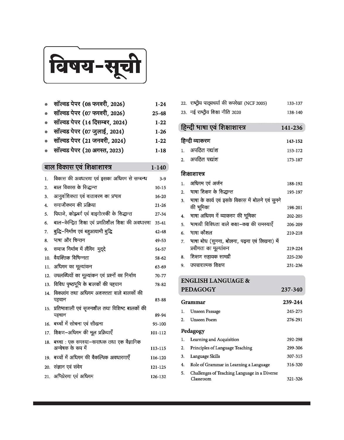 Arihant Success Master CTET Paper 1 (Class 1–5) 2026 (Hindi Medium)