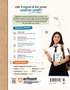 Arihant CBSE Chapterwise Question Bank Hindi A Class 10th (2026–2016) Edition 2027 (English Medium)