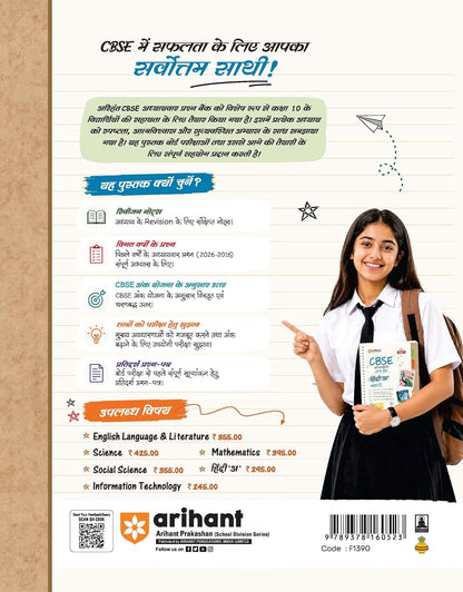 Arihant CBSE Chapterwise Question Bank Hindi A Class 10th (2026–2016) Edition 2027 (English Medium)