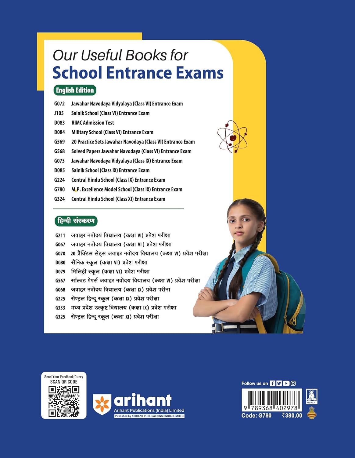Arihant - MP Excellence Model School Entrance Exam 2026 (Class-9) English Medium