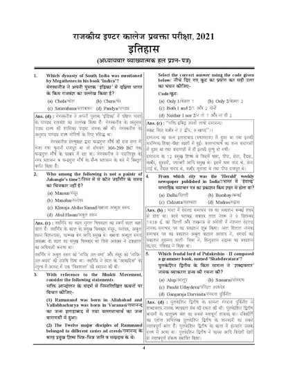 Youth - GIC Lecturer Male/Female History (17 Sets) Edition 2025-26 | Hindi Medium