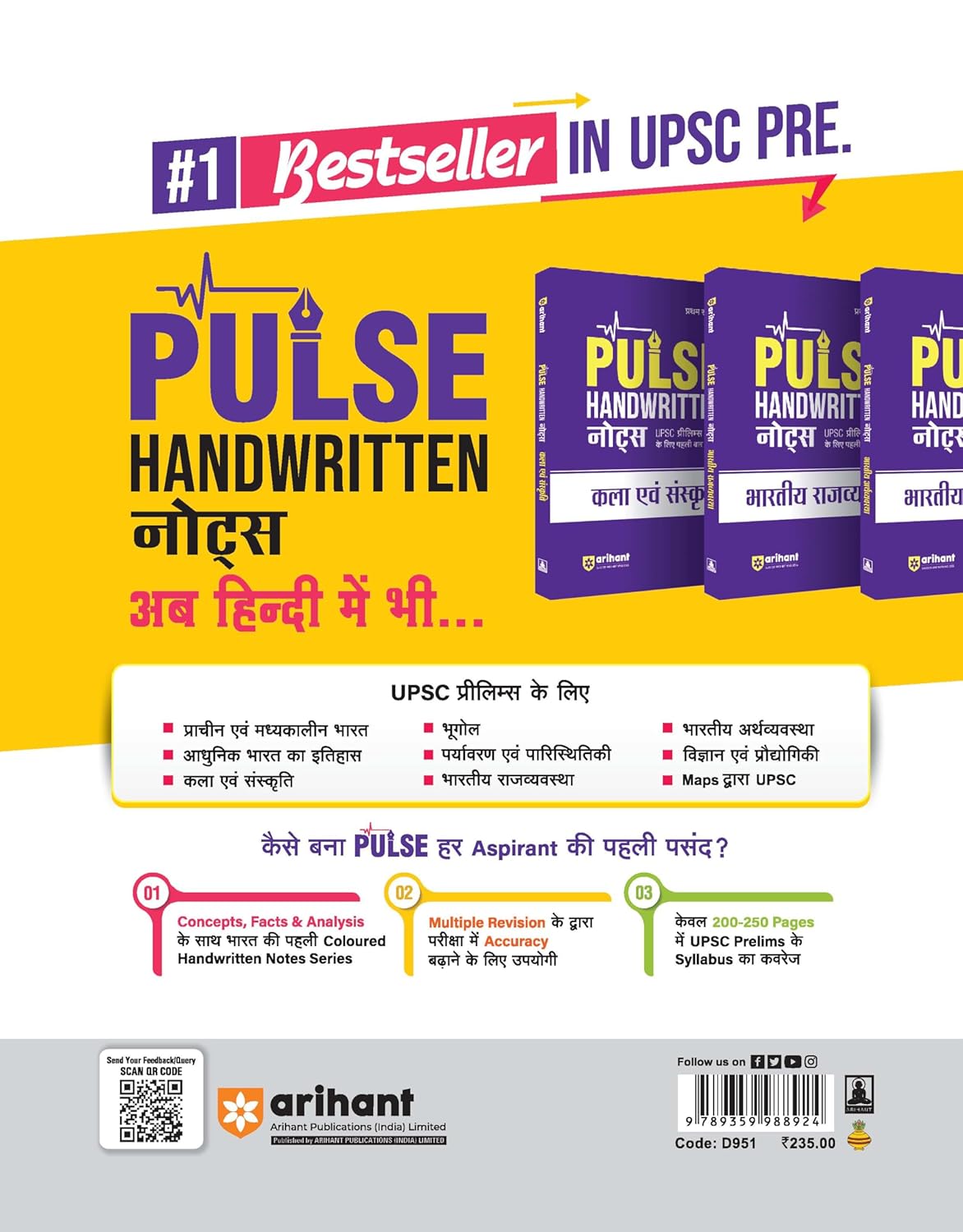 Arihant NCERT MCQs Bharat evam Vishwa ka Bhugol Class 6‑12 (Old + New) 2nd Edition | Hindi Medium