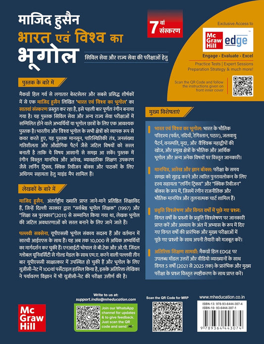 TMH Bharat Evam Vishwa ka Bhugol by Majid Husain & Pallavi Saxena | 7 Edition | Hindi Medium
