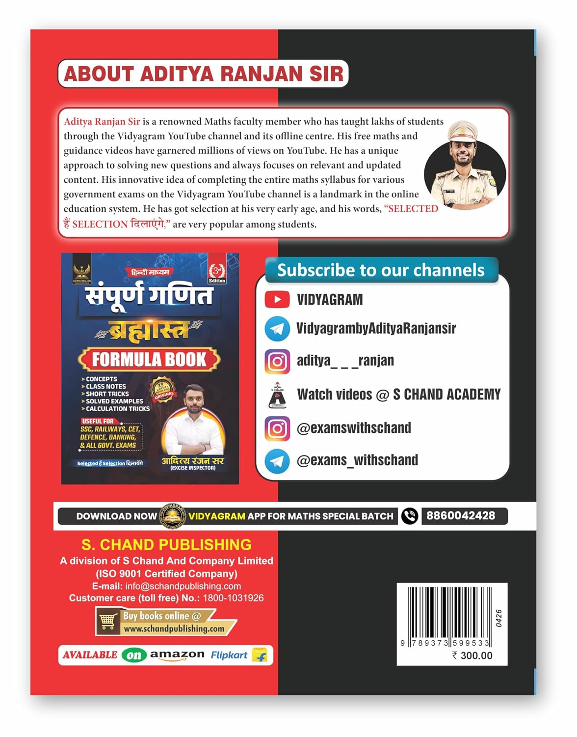 S.Chand SSC Maths CGL Warrior 4th Edition 2026-27 By Aditya Ranjan Sir (Bilingual)