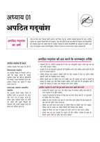 Arihant All in One Hindi Kendrik Class 12 for CBSE Exams 2026 -27 (Hindi Medium)