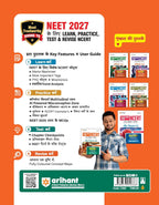 Arihant Master the NCERT for NEET Jeev Vigyan Class 12 (Hindi Medium)