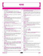 Parmar SSC Little Boy GK MCQ Practice Book (1st Edition) (Hindi Medium)