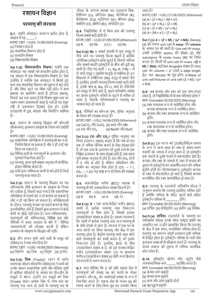 Pinnacle - Railway Samanya Adhyayan | 7100+ MCQ (PYQ) Chapter-wise (3rd Edition) Hindi Medium