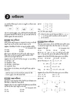 SSC Stenographer Grade C & D 2026 Complete Package | Arihant Sectionwise Notes, Solved Papers & Mock Tests (Hindi Medium)