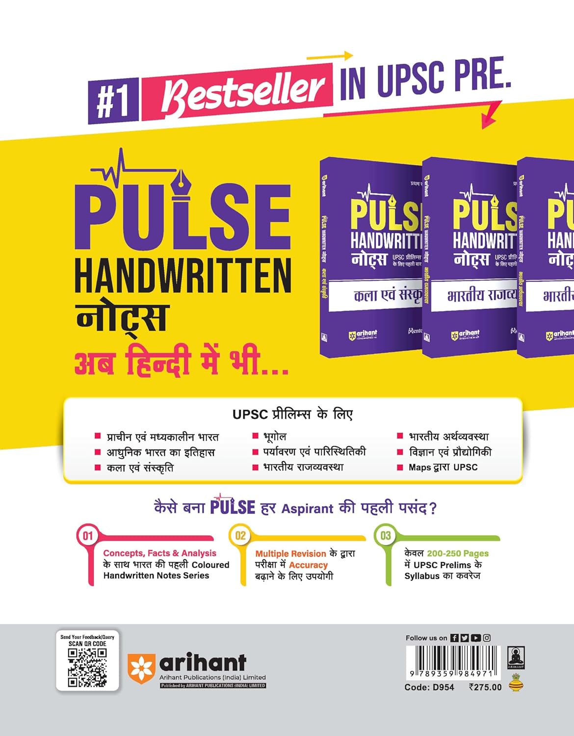 Arihant NCERT Notes Samanya Vigyan for Class 6-12 (Old + New) 2nd Edition | Hindi Medium