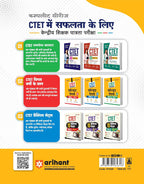 Arihant CTET Solved Papers (Paper 2) Ganit evam Vigyan Edition 2026 (Hindi Medium)