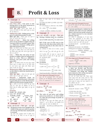 Neoan Classes Godfather Maths Book | Topicwise & Conceptwise by Raja Sir | Bilingual | English Medium