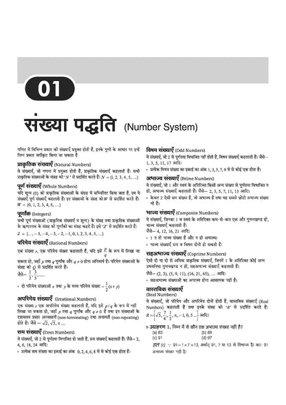 Arihant Shreshtha (NETS) PM Yasasvi National Entrance Test 2026 (Class-9) Solved Papers (2025 & 2022) Hindi Medium