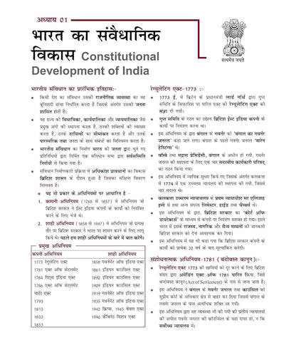 Rakesh Yadav Bhartiya Rajvyavastha by Jeet Rana | Hindi Medium